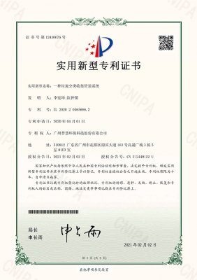 关于获得实用新型专利、外观专利和软著著作权的公告