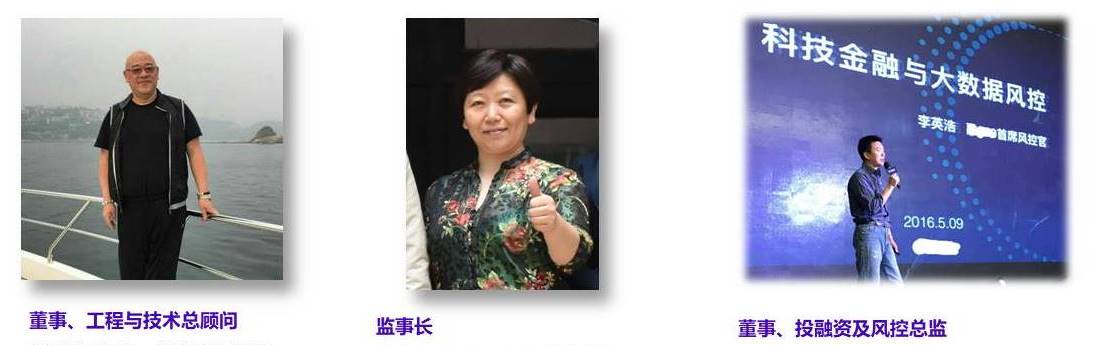 16799125417641.jpg 董事监事长.jpg